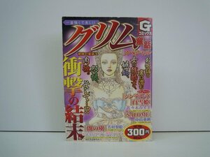 G Бесплатная доставка ◆ G01-19673 ◆ Grimm Fairy Tale Special Asmoral Mororal Tale Institute Institute Nippon Literulate Society [Используемая книга]