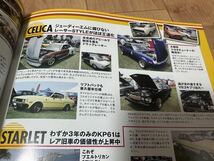 高速有鉛デラックス　vol.10　2009年8月号　昭和　旧車　USDM　ネオクラシック_画像5