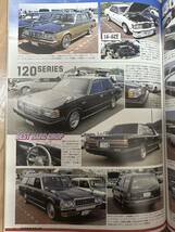 高速有鉛デラックス　vol.10　2009年8月号　昭和　旧車　USDM　ネオクラシック_画像10