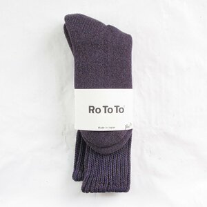 YO16007 RoToTo ロトト LOOSE PILE SOCKS ルーズ パイル ソックス 靴下 M.PURPLE 未使用