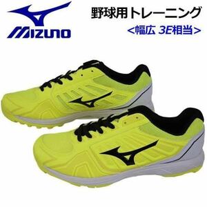 25.5 ミズノ トレーニングシューズ ライズトレーナー 25.5cm 未使用 11GT202045