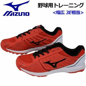 28 ミズノ トレーニングシューズ ライズトレーナー 28cm 未使用 11GT202062