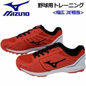 28 ミズノ トレーニングシューズ ライズトレーナー トレシュー アップシューズ 28cm 未使用 11GT202062