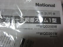 National　カメラ付ドアホンセット　WQD 200W　未使用品_画像7