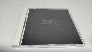 A2113　 『CD』　エリック・クラプトン／チェンジ・ザ・ワールド　国内盤　　全3曲