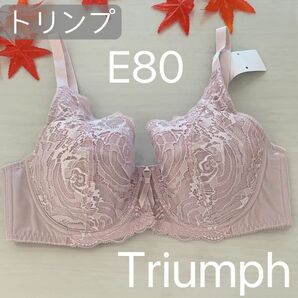 トリンプ　エレガントレース　フルカップ　ブラジャー　ピンク　E80 1枚