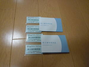 送料無料 京浜急行株主優待乗車証(電車・バス全線切符）30枚セット