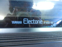 yh231108-001Z YAMAHA ELECTONE HS-5 中古品 通電確認済み 動作確認済み ヤマハ エレクトーン 音楽 楽器 鍵盤楽器_画像2