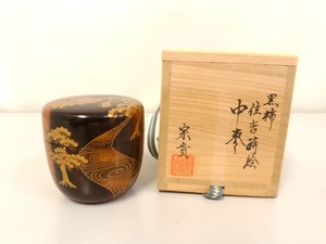 【初だし】北浜宗貴 造 黒柿住吉蒔絵 中棗/共箱付き/高さ約6cm/直径約6.5cm/茶道具/茶入/茶壷/茶筒/漆芸/漆器/金蒔絵/茶器/0612837-6