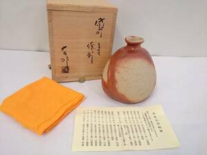 【初だし】備前焼 金重有邦 造 緋襷 徳利/栞 共布 共箱付き/約12×11×10cm/酒器/茶器/花器/一輪挿し/窯変/床の間飾り/06KO112106-6