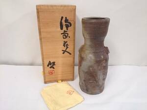 【初だし】備前焼 人間国宝 藤原雄 造 耳付桟切備前花入れ/約27×11cm/窯変/共布 共箱付き/花器/花瓶/茶器/茶道具/05AK112201-8