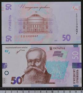 外国紙幣. ウクライナ 2021年 未使用 50 フリヴニャ