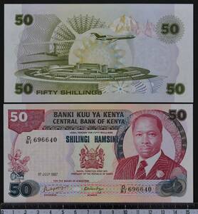 外国紙幣 ケニヤ 1987年 未使用 50 シリング