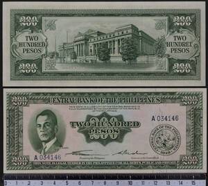 外国紙幣. フィリピン 1949年 未使用 200ペソ