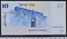 外国紙幣 イスラエル 1978年 未使用 10シェケルム_画像2