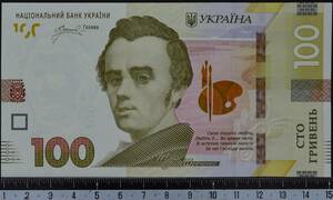 外国紙幣 ウクライナ 2020年 未使用 100フリヴニャ