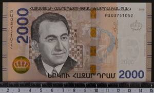 外国紙幣 アルメニア 2018年 未使用 2000ドラム