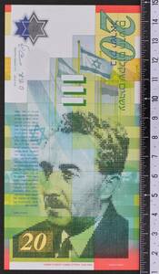外国紙幣 イスラエル 2008年 未使用 20シェケル