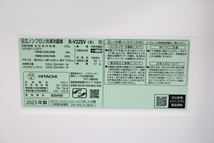 【行董】美品 2023年製 日立 HITACHI R-V32SV N ノンフロン冷凍冷蔵庫 315L 高さ1735mm 幅540mm 通電確認済み 説明書付 家財便 AC330BOS59_画像4