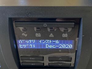 富士通　高機能無停電電源装置 Smart-UPS 1500 FJT1500RMJ2U 【PY-UPAR152】　バッテリー交換期日2025年　管理A0622
