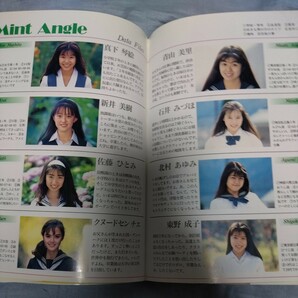 【制服・ブルマ】女子高生26人水着写真集  「Mint Angel みんとあんぐる」 フルネーム！プロフィール掲載 1990年発売 p1197の画像9