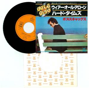 シングル☆ボズ スキャッグス☆ウィアー オール アローン☆Boz Scaggs☆06SP 359