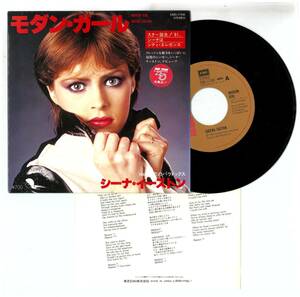 シングル☆シーナ イーストン☆モダン ガール☆Sheena Easton☆Modern Girl☆EMS-17100