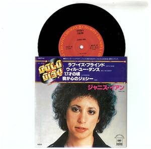 EP盤☆ジャニス イアン☆ラブ イズ ブラインド☆17才の頃☆Janis Ian☆08EP46