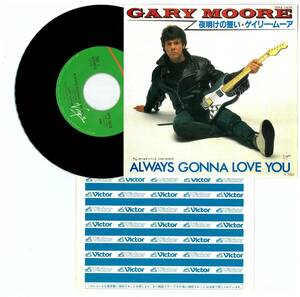 シングル☆ゲイリームーア☆夜明けの誓い☆Gary Moore☆Always Gonna Love You☆VIPX-1678