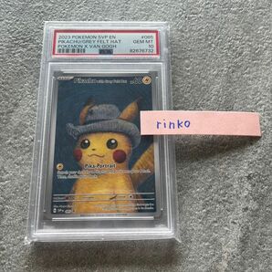 PSA 10 ゴッホ ピカチュウ ポケモン 2023 grey felt hat pokemon x van gogh プロモ