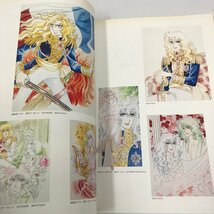 ND/L/【図録】少女まんがの世界展/1997年/読売新聞社/池田理代子 大島弓子 木原敏江 成田美名子 萩尾望都 美内すずえ 山岸涼子 羅川真里茂_画像4