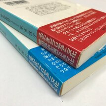 NC/L/海がきこえる・海がきこえる2 アイがあるから/2冊セット/著:氷室冴子/発行:徳間書店/1999年6月30日/徳間文庫/帯あり_画像6