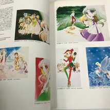 ND/L/【図録】少女まんがの世界展/1997年/読売新聞社/池田理代子 大島弓子 木原敏江 成田美名子 萩尾望都 美内すずえ 山岸涼子 羅川真里茂_画像6