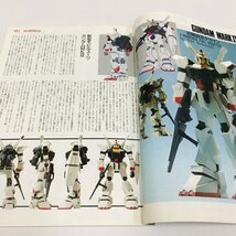 NC/L/模型情報別冊・MJマテリアル4&6/2冊セット/機動戦士Zガンダム メカニック設定集&作例集・キャラクター設定 フィギュア&名場面集_画像4