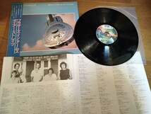 DIRE STRAITS. brothers in arms.communique.国内盤LP、ダイアー・ストレイツ、ブラザーズ イン アームス_画像2