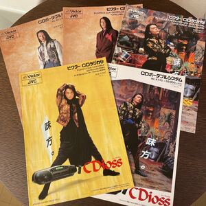 ビクター CDioss カタログ 5 部セット BUCK-TICK 櫻井敦司