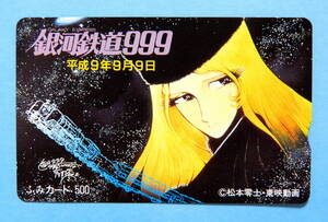 松本零士作画 銀河鉄道999 平成9年9月9日記念 メーテルと999号 ふみカード500円 未使用 1枚 値下↓