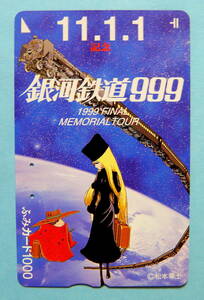  松本零士 作画 銀河鉄道999 『メーテル/鉄郎/999号』使用済みカード 1枚
