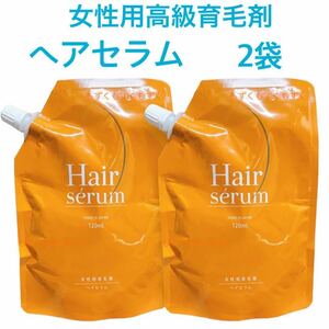 ポラリス製薬　ヘアセラム 詰め替え用　2袋　ヘアエッセンス　スカルプケア　スカルプエッセンス　育毛剤