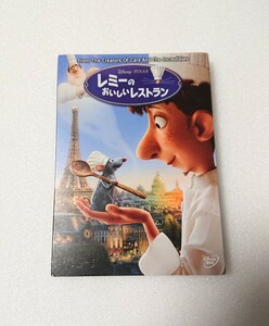 中古■ DVD ディズニー レミー レストラン 映画 Disney