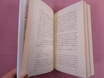 『 この本の名は？ 楽しい論理パズル１ 』 レイモンド・スマリヤン 岸田考一/監訳 沖記久子/訳 TBS出版会_画像2