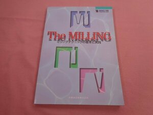 『 月刊歯科技工別冊 '96 - The MILLING ミリングテクニックの基本と実践 』 医歯薬出版
