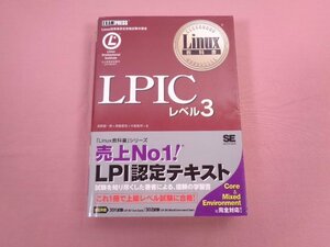 [ Linux textbook LPIC Revell 3 ]... one . height . basis confidence middle island talent peace / work sho . company 