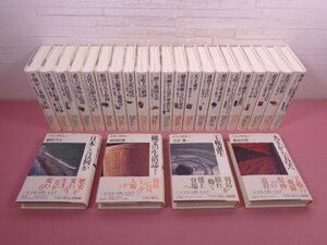 ★月報付き 『 日本の歴史　全25巻セット　日本とは何か/日本はどこへ行くのか ほか 』 講談社