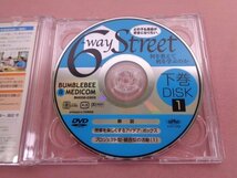 ★DVD 『 6way Street 下巻 - 何を教えて学ぶのか - 2枚組 』 バンブルビー＆メディコム_画像2