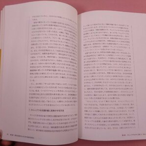 ★初版 『 障害のある人の支援計画 』 谷口明広 小川喜道 小田島明 武田康晴 若山浩彦/著 中央法規の画像2