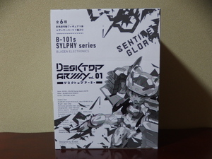 デスクトップアーミー シルフィー 初期版 6個入り 1BOX 未開封 BLADE メガハウス フィギュア