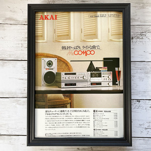 額装品◆AKAI Mr.COMPO UC-4 アカイ コンポ /昭和/80年代/ポスター風広告/A4サイズ額入り/アートフレーム　YP28-1