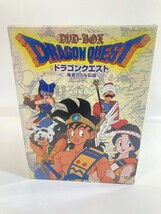 ドラゴンクエスト 勇者アベル伝説 DVD-BOX スクエアエニックス テレビアニメ 低下39,900円 美品 1113_画像3