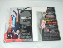 新品 ゴジラ 全映画DVD コレクターズBOX ボックス Vol.1～4 パンフレット付き 1031_画像9